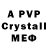 Первитин витя DVSRT