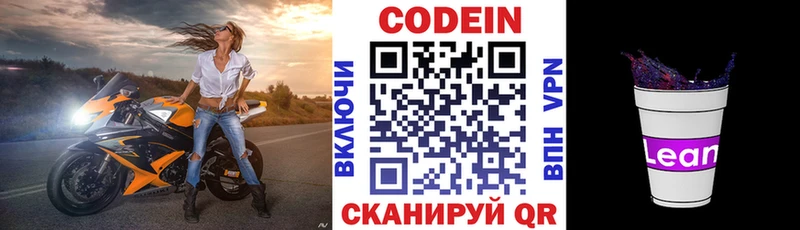Codein Purple Drank  кракен зеркало  Плёс 