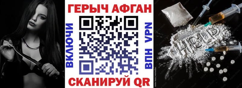 ГЕРОИН Heroin  Плёс 
