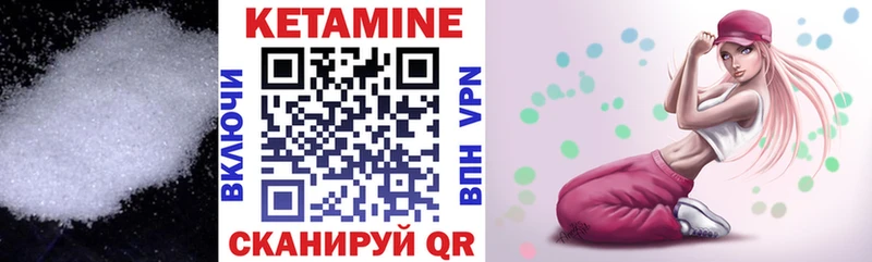 Кетамин ketamine  Плёс 