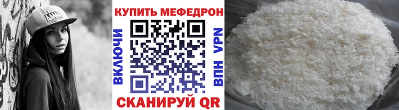 shop клад Плёс МЯУ-МЯУ мука MEGA ССЫЛКА