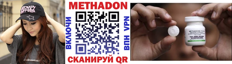 Метадон VHQ  Плёс 
